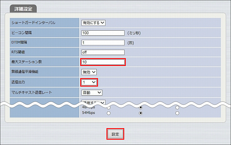 図 無線LANの設定9