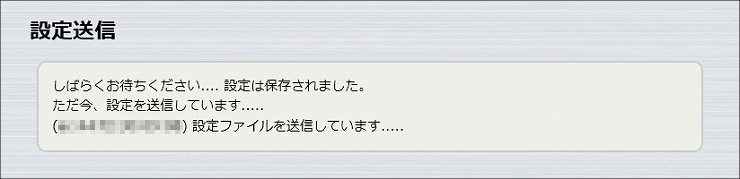 図 無線LANの設定21