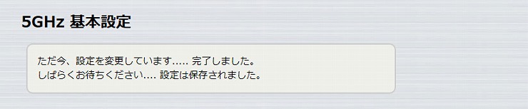 図 無線LANアクセスポイントを設定する 10
