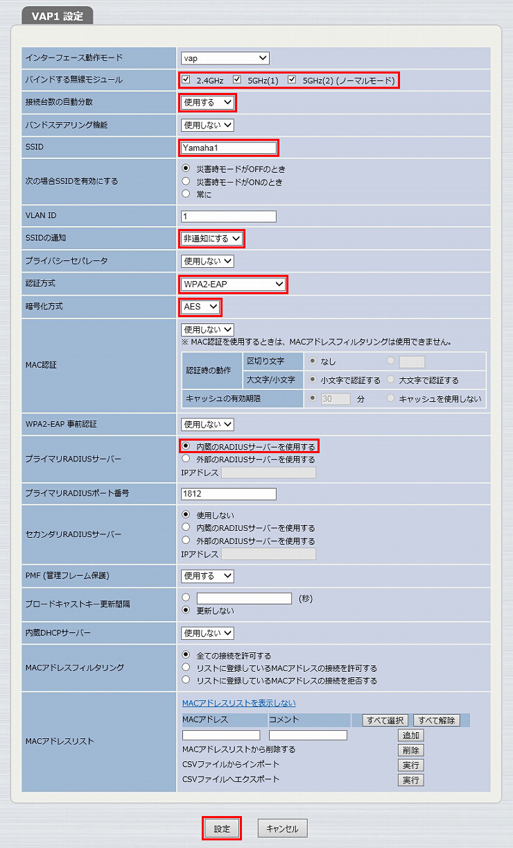 図 無線LANの設定10