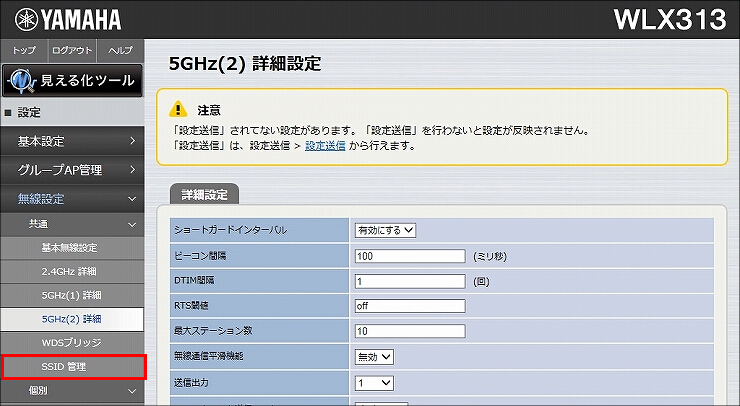 図 無線LANの設定14