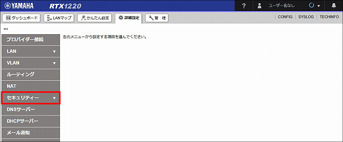 図 LAN1 受信方向 のIPフィルターを設定する03