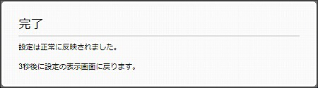 図 LANマップ画面7
