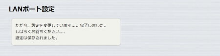 図 IPアドレスを変更する 5