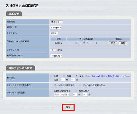 図 RADIUSサーバーを設定する 5