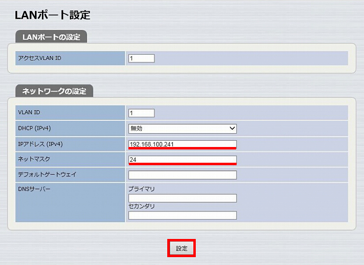 図 IPアドレスを変更する 3