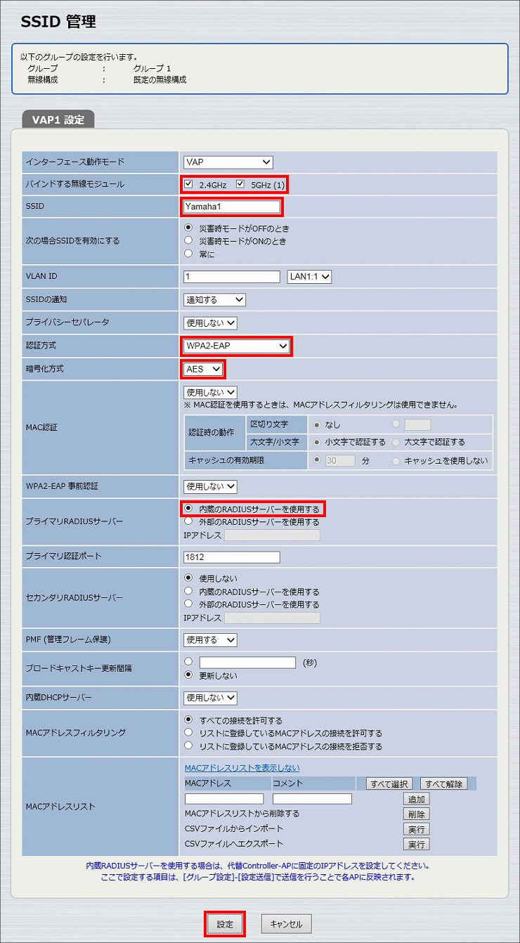 図 無線LANの設定17