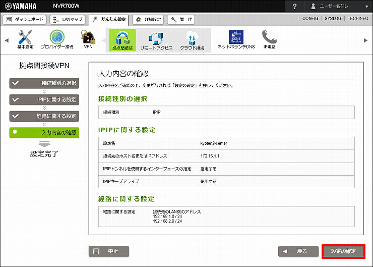 図 IPIPの設定7