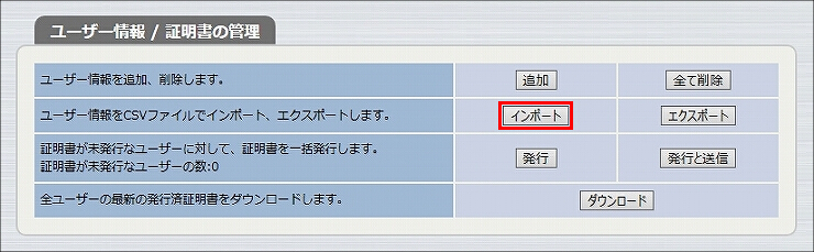 図 RADIUSサーバー機能の設定6