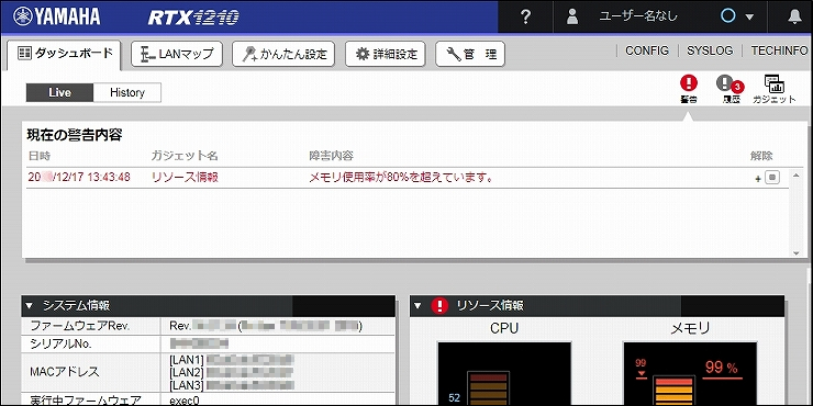 図 警告