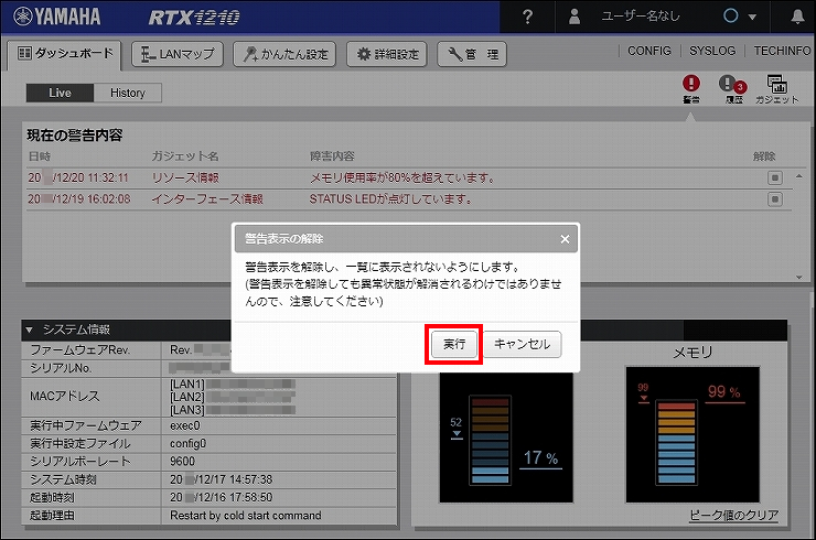 図 特定の項目だけを消す3