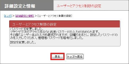 図 IPsec詳細設定と情報 設定画面