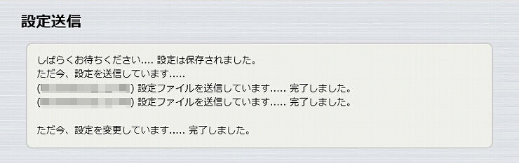 図 無線LANコントローラー機能を設定する 18