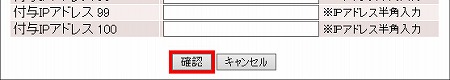 図 L2TP/IPsecの設定(共通設定、クライアントAとの接続)4