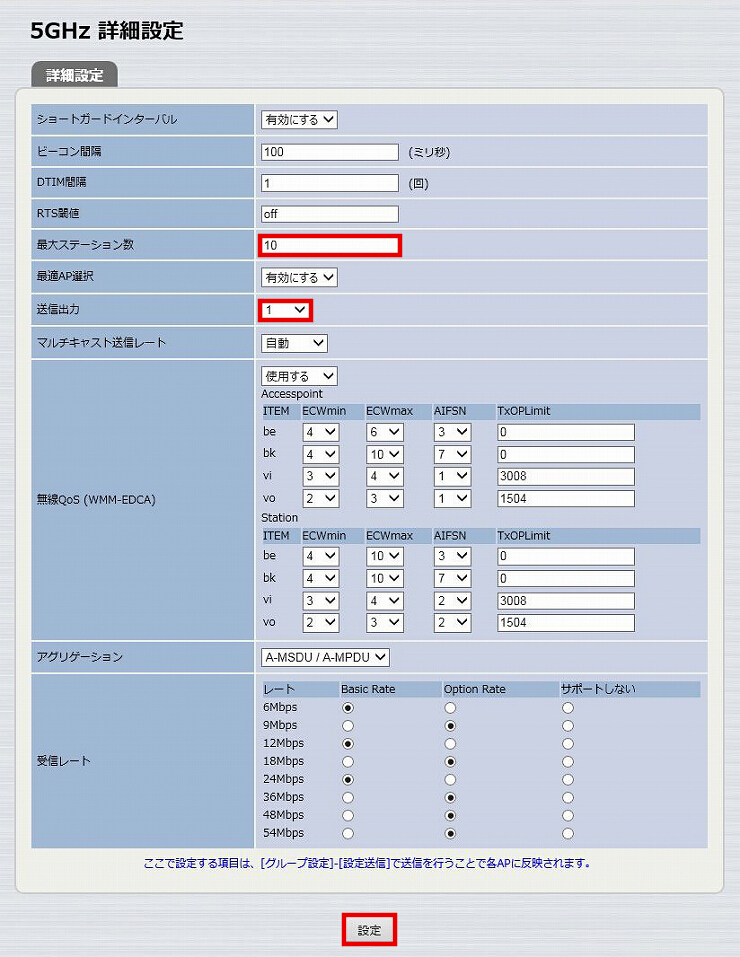 図 無線LANの設定12