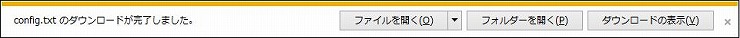 図 WLX302 設定ファイルの保存6