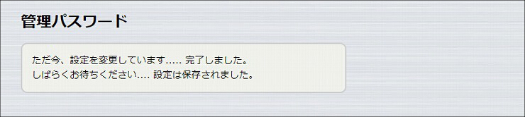 図 管理モードの設定