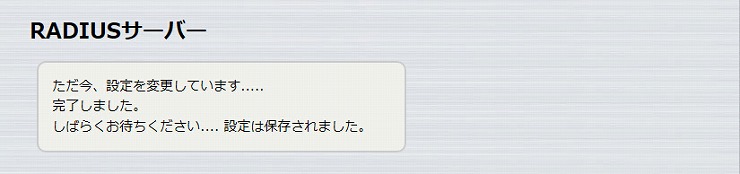 図 無線LANアクセスポイントを設定する 21