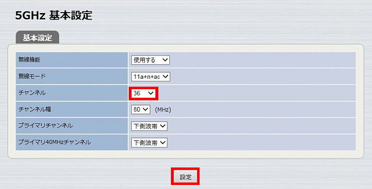 図 無線設定 3