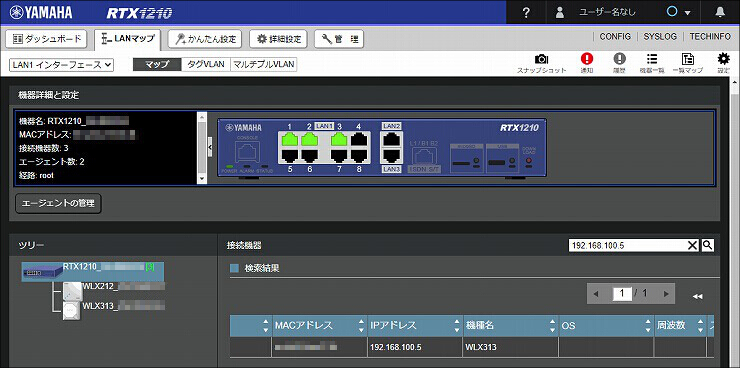 図 LANマップ画面6
