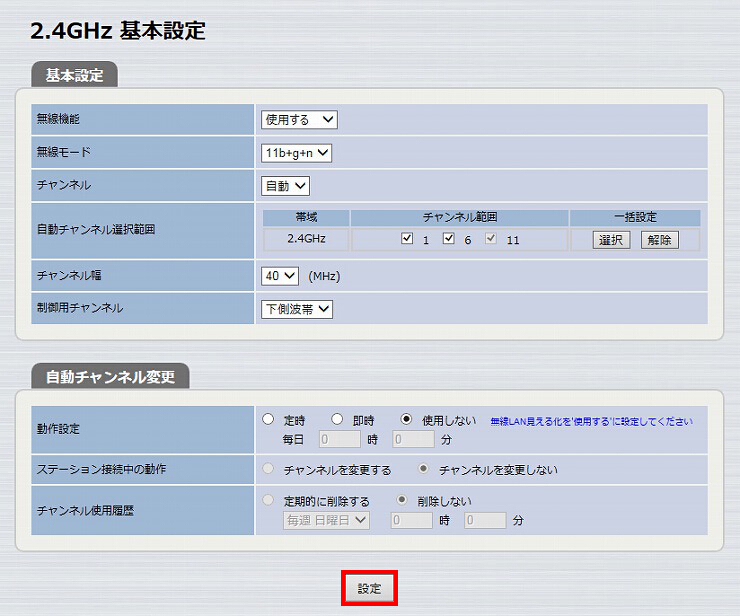 図 無線LANアクセスポイントを設定する 6