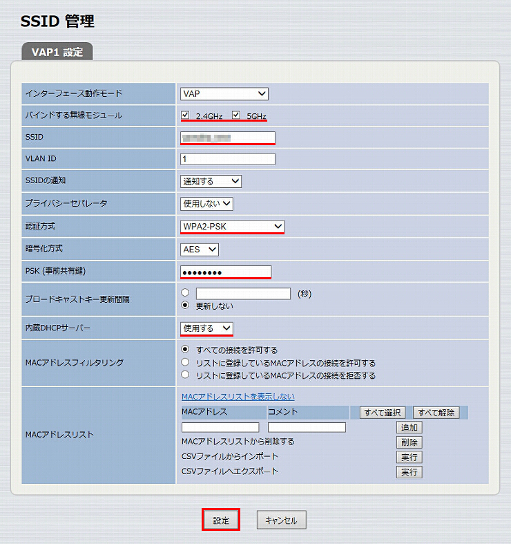 図 SSIDの設定 4