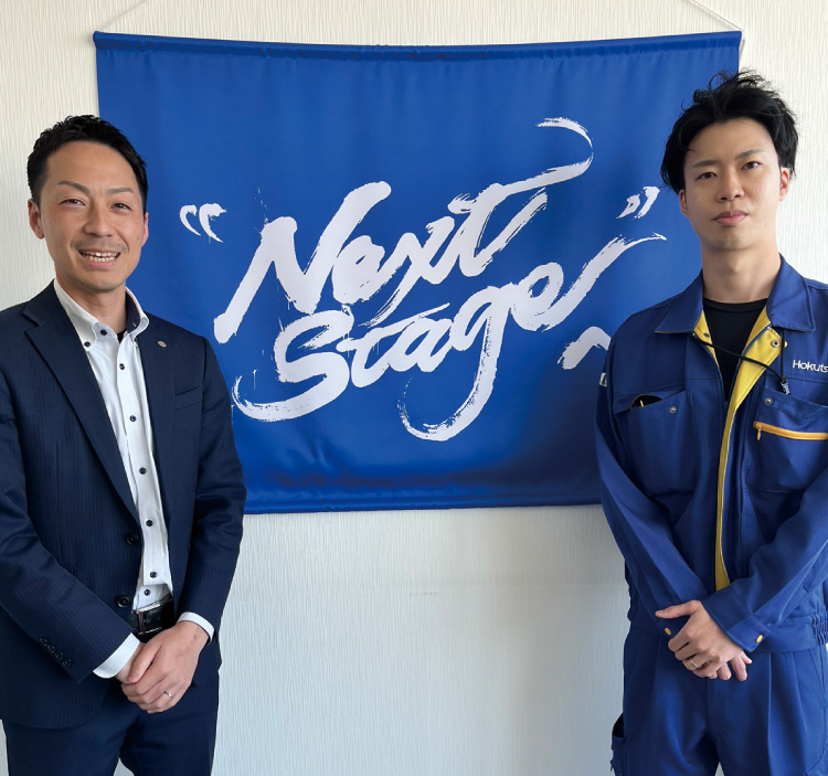 株式会社ほくつう