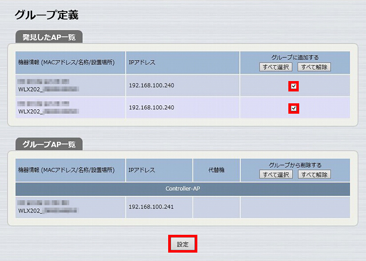 図 無線LANコントローラー機能を設定する 6