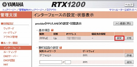 図 インターネット接続設定26