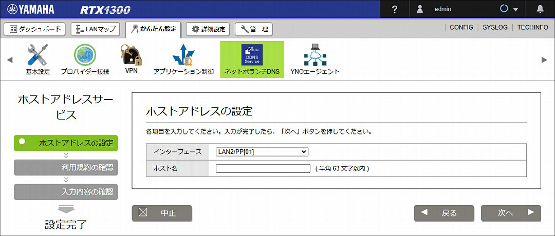 ネットボランチDNSサービスとは？