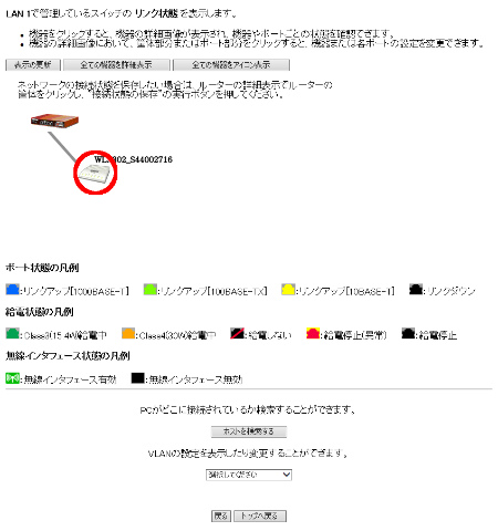 図 WLX302のWeb GUIにアクセスする 3