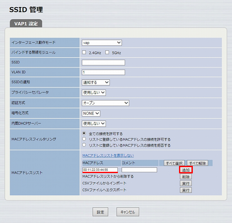 図 SSID 管理 3