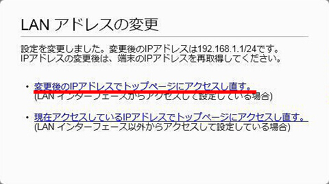 図 IPアドレス設定8