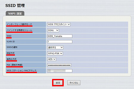 図 SSID 管理 3