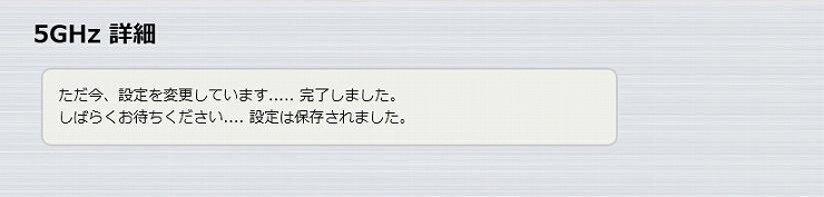 図 無線設定 13