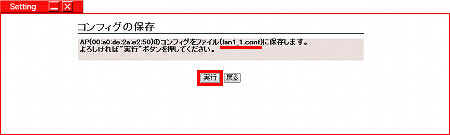 図 WLX302のコンフィグをバックアップする(経路指定) 8