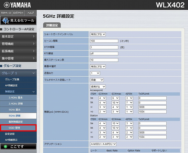 図 無線LANの設定14