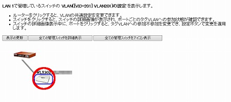 図 無線LANアクセスポイントを設定する 1