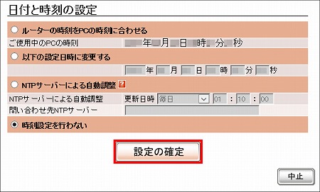 図 インターネット接続設定6