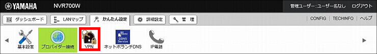 図 IPsecの設定1