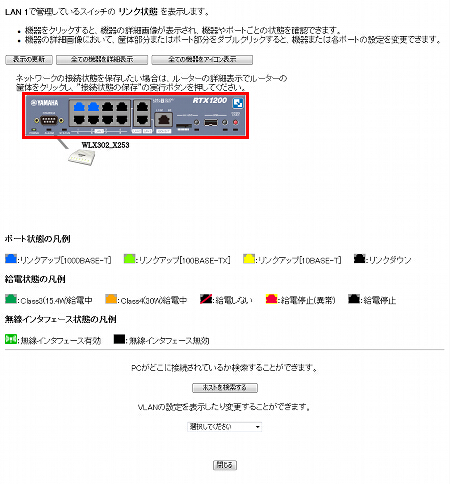 図 WLX302の設定を復元する 3