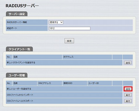図 無線LANアクセスポイントを設定する 21