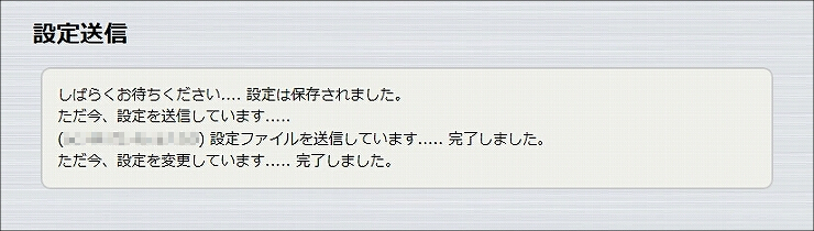 図 無線LANの設定11