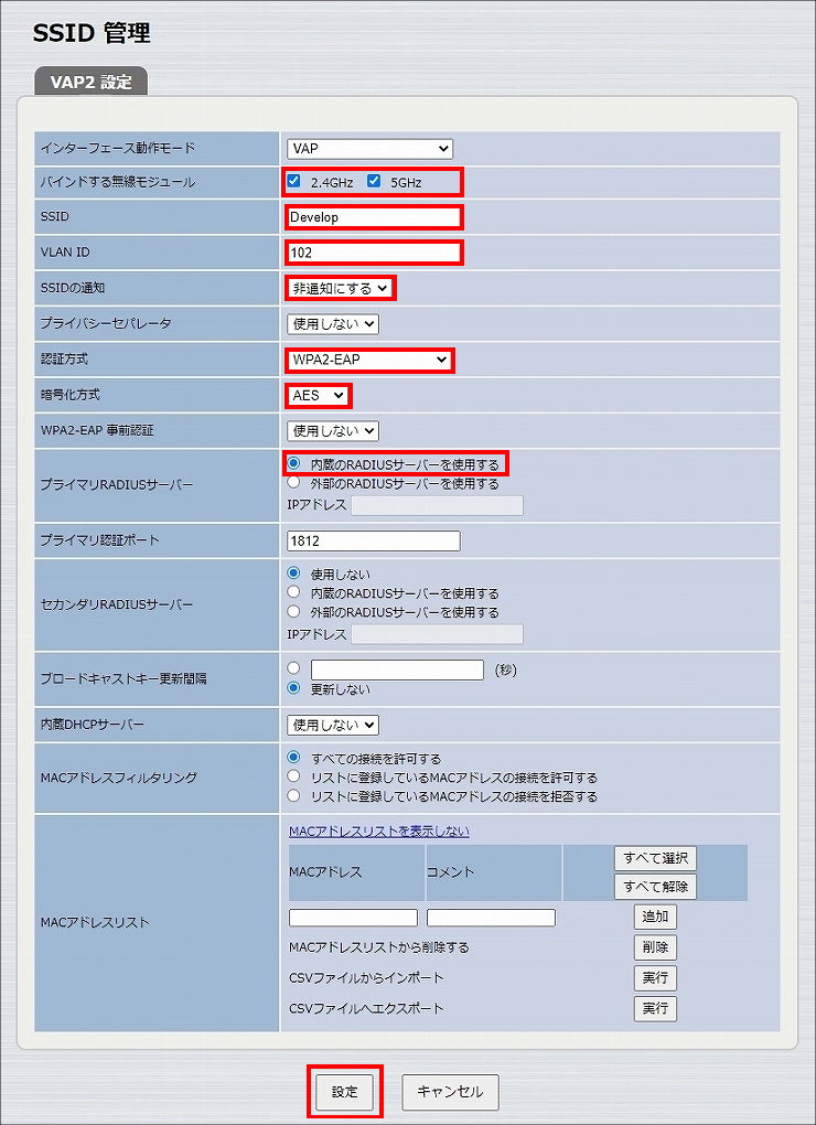 図 無線LANの設定 10