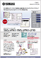 VPNクライアントソフトウェア YMS-VPN1・YMS-VPN1-LP10カタログ 