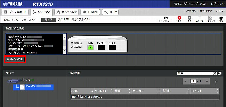 図 無線LANアクセスポイントを設定する 4