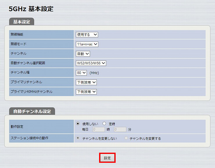 図 RADIUSサーバーを設定する 8