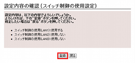 図 スイッチ制御 3