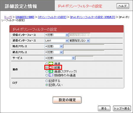 図 ポリシーフィルターの設定