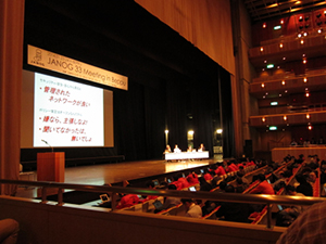 JANOG33 Meeting